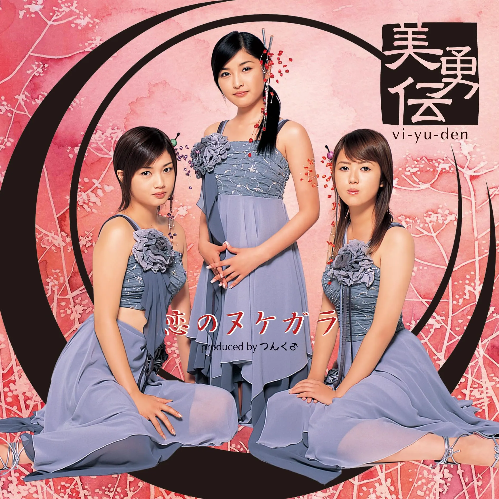 Koinonukegara by v-u-den